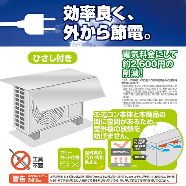 エアコン室外機カバー アルミ マグネットひさし付き Waage 60ms くらしのeショップ 通販 Paypayモール