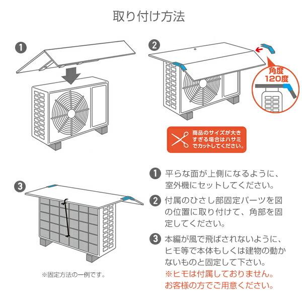 エアコン室外機カバー 室外機カバー おしゃれ 大型 山善 エアコンカバー 室外機 日よけ ひさし付き マグネット式 EBAG-8360H｜e-kurashi｜06