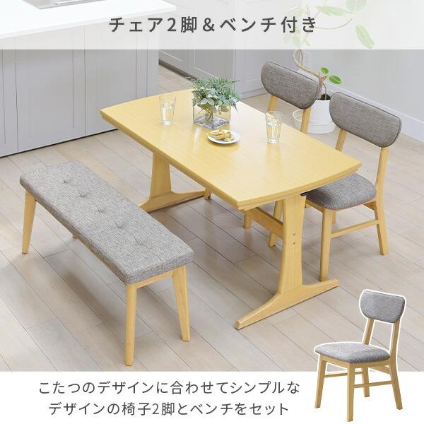 【直接引取】山善 ダイニングこたつテーブル セット 120cm 山善（YAMAZEN） ダイニングこたつ こたつテーブル 長方形 120×70cm 5