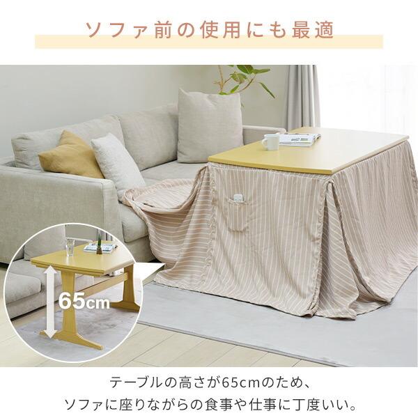 山善（YAMAZEN） ダイニングこたつ こたつテーブル 長方形 120×70cm 5