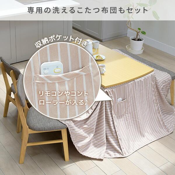 山善（YAMAZEN） ダイニングこたつ こたつテーブル 長方形 120×70cm 5