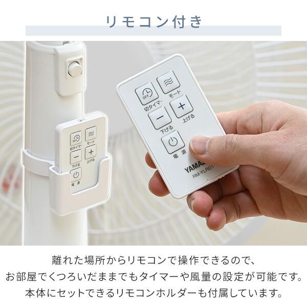 山善 扇風機 30cm リビング扇 マイコンスイッチ 16枚羽根 風量8段階調節 静音モード DCモーター搭載 リモコン付 ホワイト  YLX-QD3016(W)   2019年製　未使用品 Amazon | [山善] 扇風機 リビング DCモーター搭載 (静音モード