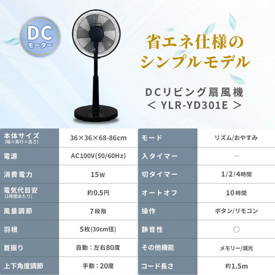 扇風機 dcモーター おしゃれ リビング扇風機 山善 風量7段階 リモコン 左右首振り 切タイマー 静音 YLR-YD301E/YLR-YD302 サーキュレーター | 山善 | 04