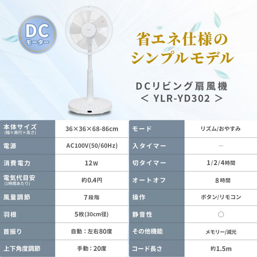 扇風機 dcモーター おしゃれ リビング扇風機 山善 風量7段階 リモコン 左右首振り 切タイマー 静音 YLR-YD301E/YLR-YD302 サーキュレーター | 山善 | 05