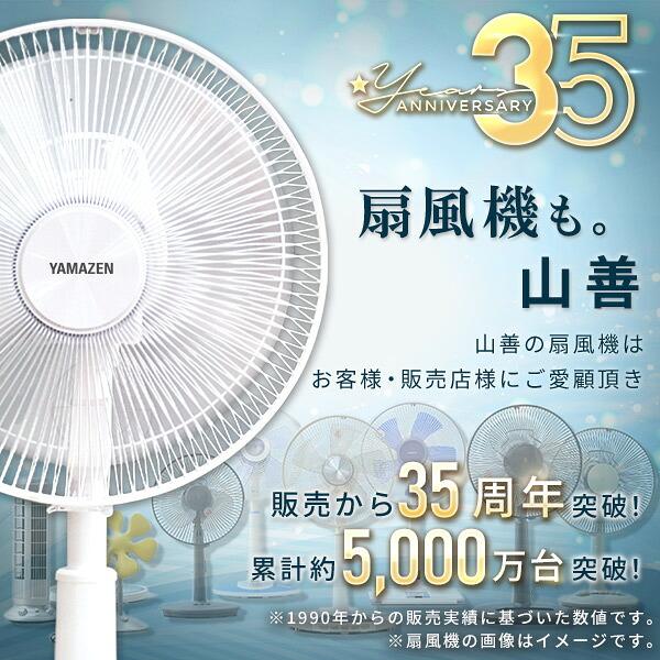 扇風機 dcモーター おしゃれ リビング扇風機 山善 風量7段階 リモコン 左右首振り 切タイマー 静音 YLR-YD301E/YLR-YD302 サーキュレーター | 山善 | 10