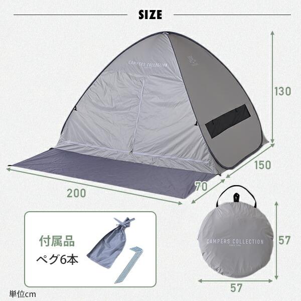 山善 ワンタッチテント フルクローズ 遮光率99.99%以上 4人 山善 ワンタッチテント フルクローズ 遮光率99.99%以上 4人
