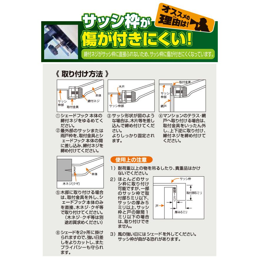 山善 日よけシェード 取り付け 金具 レギュラーフック (2個 山善 日よけシェード 取り付け 金具 レギュラーフック (2個