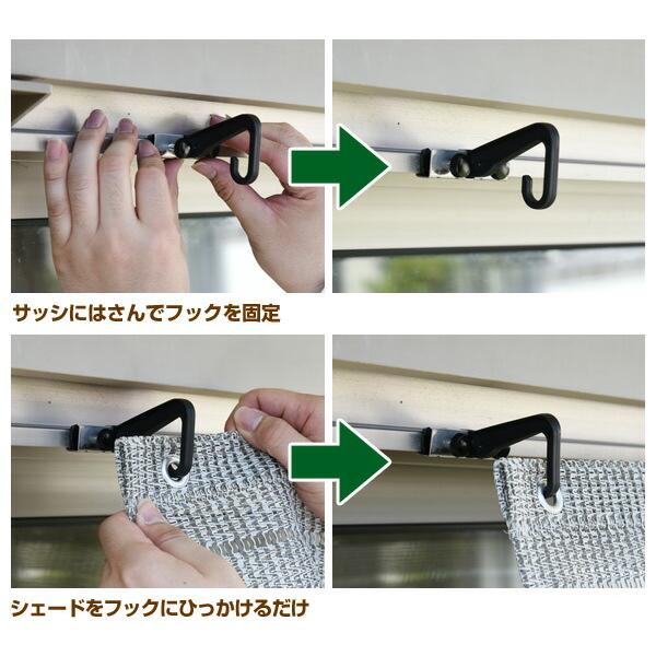 山善（YAMAZEN） 日よけシェード すだれ用 ネジ式シェードフック