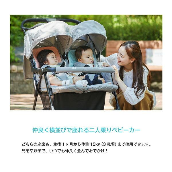 KATOJI Joie ジョイー 2人乗り 双子 ベビーカー エアツイン
