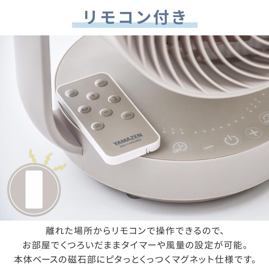 山善（YAMAZEN） 洗える サーキュレーター DCモーター 全分解