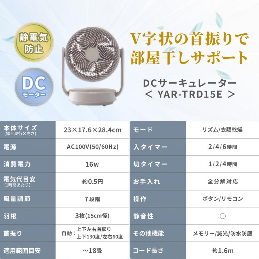 山善 サーキュレーター DC 20畳 リモコン YAR-ND15E(WH) 41at8MnItwL.__AC_SR150,300___.jpg