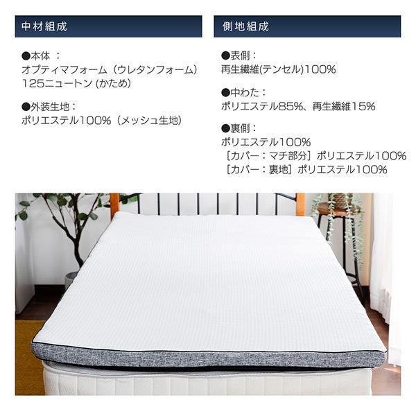 ecolatte elite 硬め マットレス トッパー 厚さ6cm セミダブル 125N