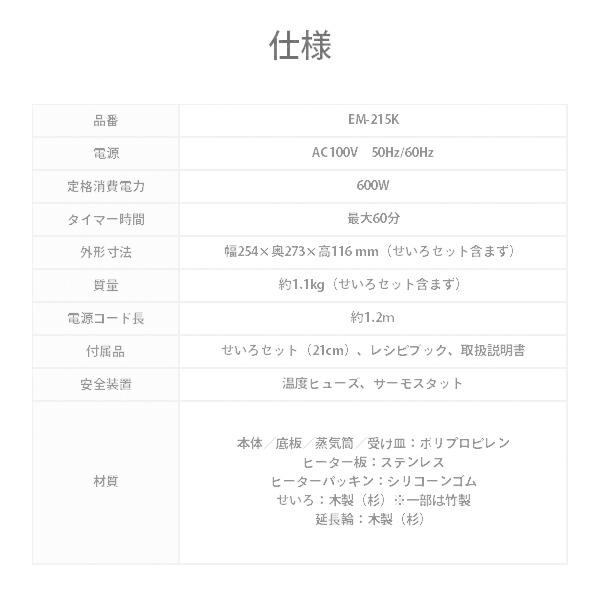 エムケー精工 せいろ 蒸し器 電気 電気せいろ MK精工 TEGARU エムケー精工 せいろ 蒸し器 電気 電気せいろ MK精工 TEGARU