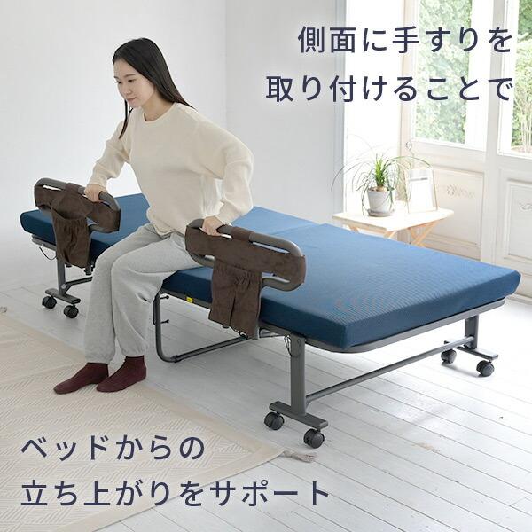 山善 折りたたみベッド シングル 簡易ベッド 折りたたみ 手すり 山善 折りたたみベッド シングル 簡易ベッド 折りたたみ 手すり