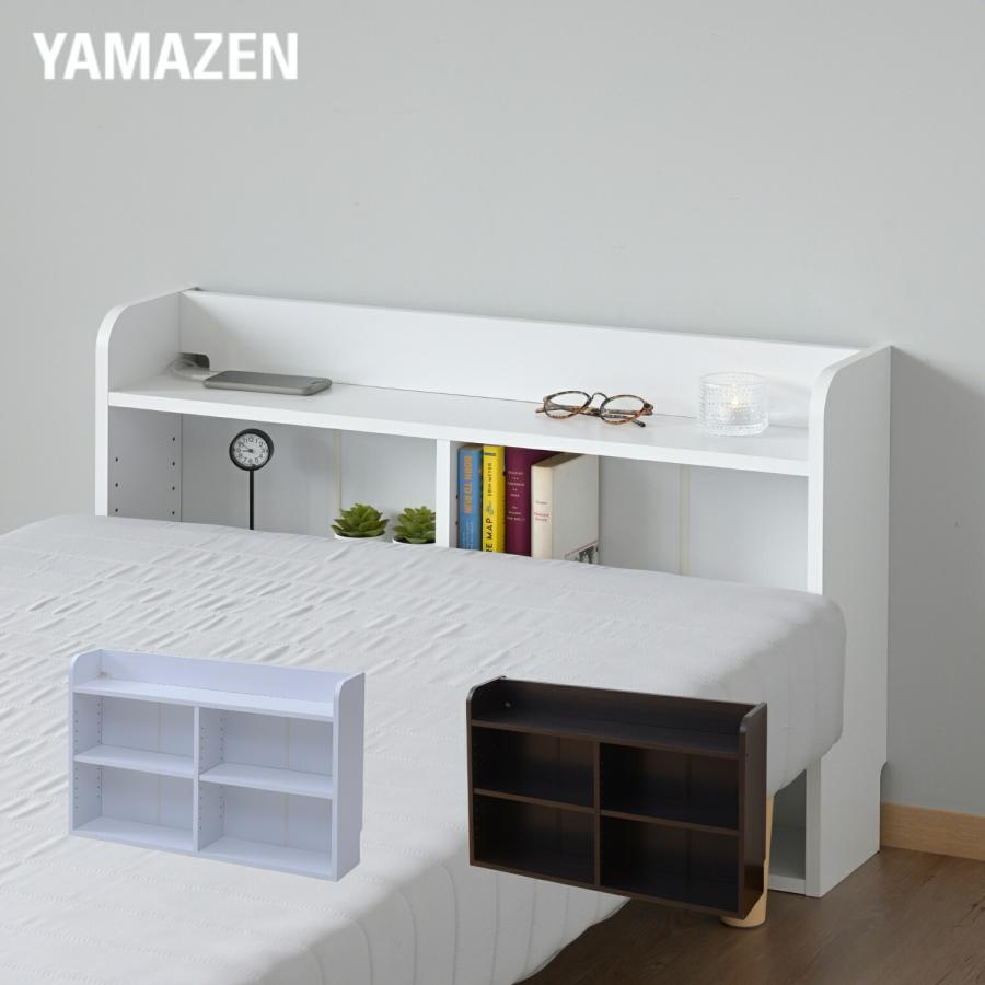 山善 ベッド ヘッドボード 棚 スリム 幅90 奥行20 高さ60cm 山善 ベッド ヘッドボード 棚 スリム 幅90 奥行20 高さ60cm