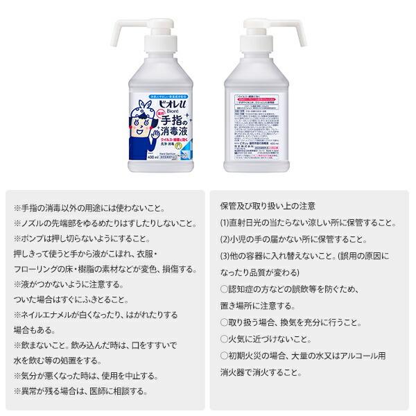 ビオレu 薬用　手指の消毒液　400ml 4本 楽天市場】【4本セット】花王 ビオレu 手指の消毒液 ［詰替え