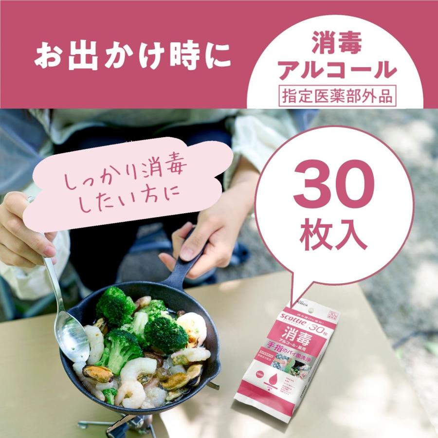 スコッティ（scottie） ウェットティッシュ 消毒 アルコールタイプ
