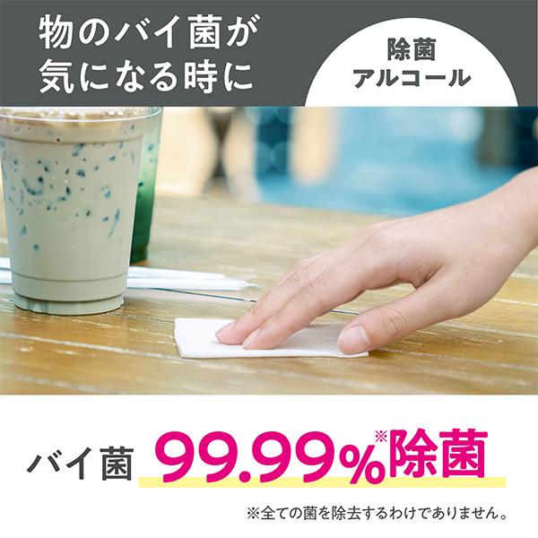 スコッティ（scottie） ウェットティッシュ 除菌 アルコール 携帯用 33