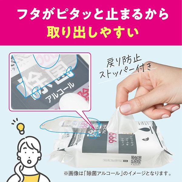スコッティ（scottie） ウェットティッシュ 除菌 アルコール 携帯用 33
