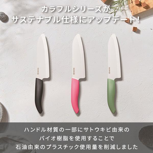 KYOCERA（京セラ） 包丁 セラミックナイフ 三徳包丁 刃渡り 16cm