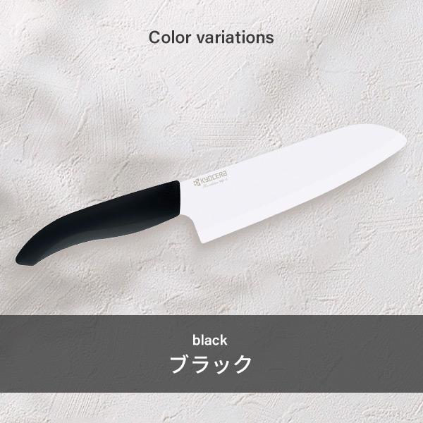 KYOCERA（京セラ） 包丁 セラミックナイフ 三徳包丁 刃渡り 16cm
