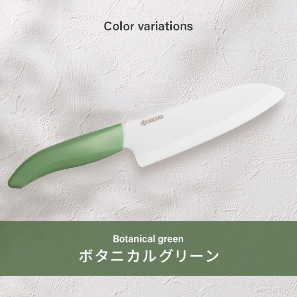 KYOCERA（京セラ） 包丁 セラミックナイフ 三徳包丁 刃渡り 16cm