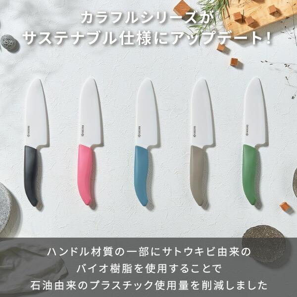 KYOCERA 包丁 三徳包丁 セラミック包丁 セラミックナイフ 万能包丁