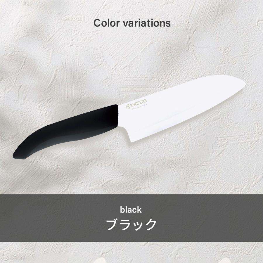 KYOCERA（京セラ） 包丁 セラミックナイフ 三徳包丁 刃渡り 14cm