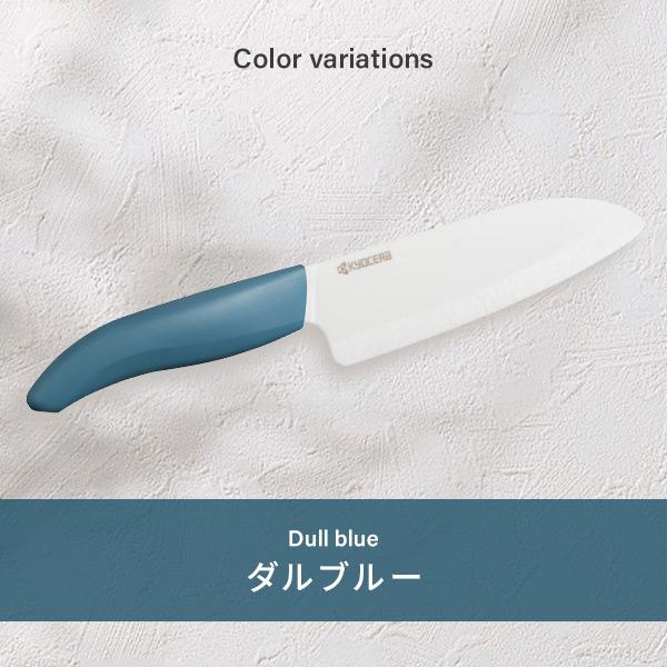 KYOCERA（京セラ） 包丁 セラミックナイフ 三徳包丁 刃渡り 14cm