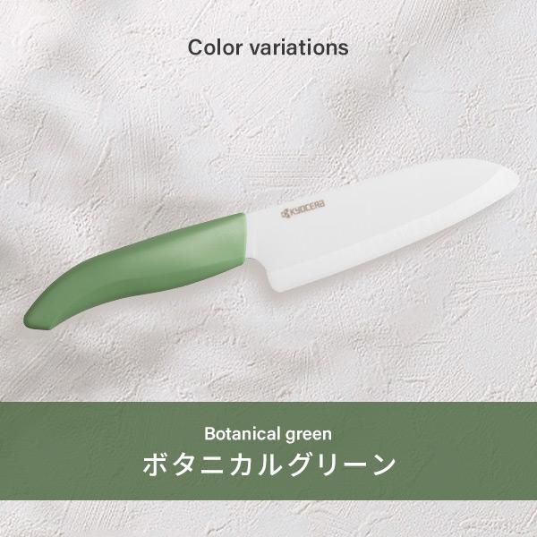 KYOCERA（京セラ） 包丁 セラミックナイフ 三徳包丁 刃渡り 14cm