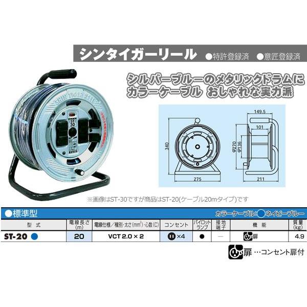 HATAYA（ハタヤ） シンタイガーリール コードリール ST-20 : くらしのe