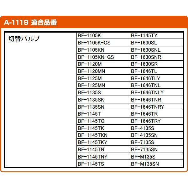 INAX シャワーバス用切替弁 PK-A-1119 INAX部品 浴室部品 浴室水