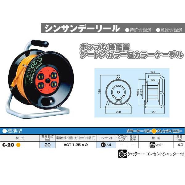 HATAYA シンサンデーリール コードリール C-20 : くらしのe