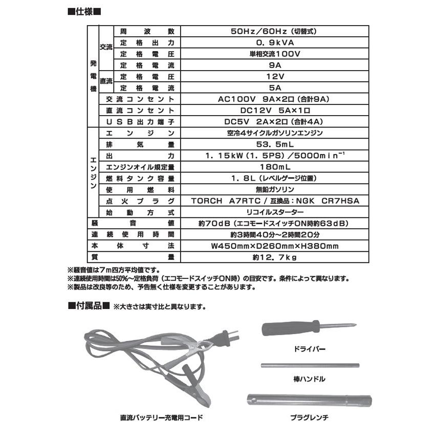 インバーター発電機 50/60Hz切替式 (定格出力0.9kVA/出力1.2kW) EIVG-900D 発電機 インバータ発電機 非常用電源 家庭用 ナカトミ(NAKATOMI) ドリームパワー｜e-kurashi｜07