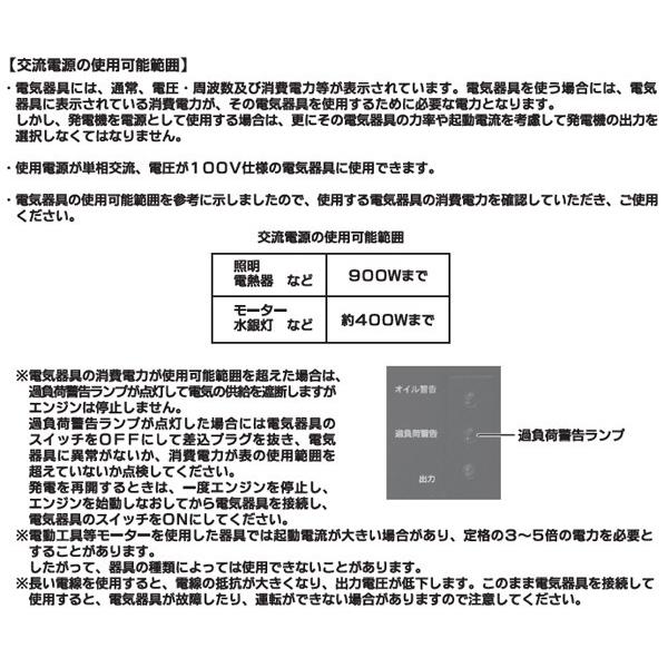 インバーター発電機 50/60Hz切替式 (定格出力0.9kVA/出力1.2kW) EIVG-900D 発電機 インバータ発電機 非常用電源 家庭用 ナカトミ(NAKATOMI) ドリームパワー｜e-kurashi｜08