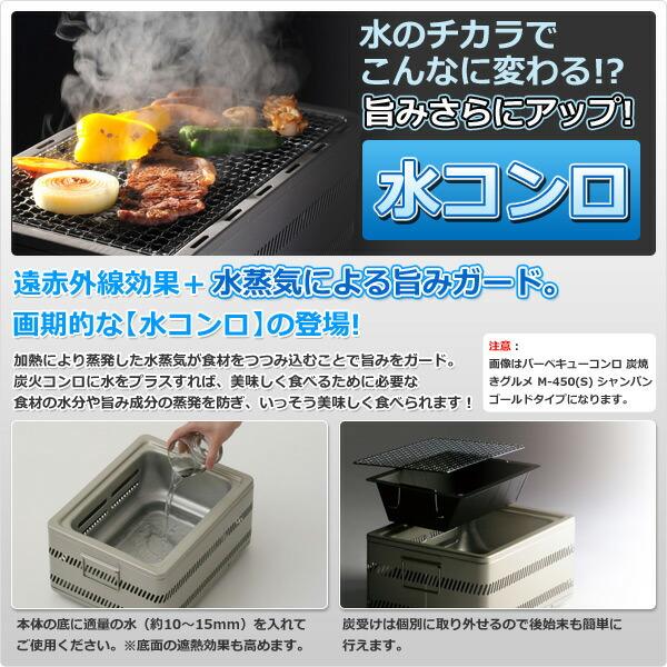 ホンマ製作所 バーベキューコンロ 炭焼きグルメ M-450 バーベュ ホンマ製作所 バーベキューコンロ 炭焼きグルメ M-450 バーベュ