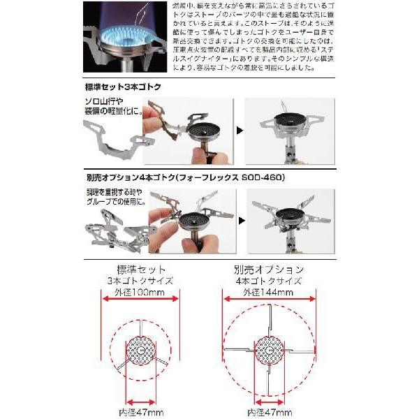 新富士バーナー SOTO ソト SOD-310 マイクロレギュレーターストーブ