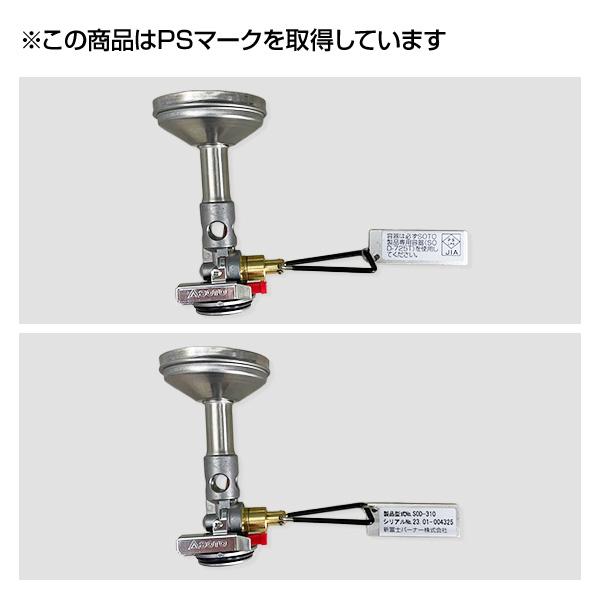 新富士バーナー SOTO ソト SOD-310 マイクロレギュレーターストーブ