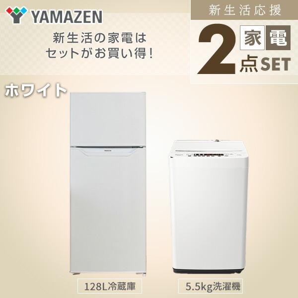 プレゼント 送料無料❗️引っ越し 一人暮らし❗️家電セット 冷蔵庫