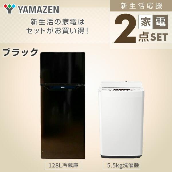 お得な特別割引価格） 送料無料❗️引っ越し 一人暮らし❗️家電セット