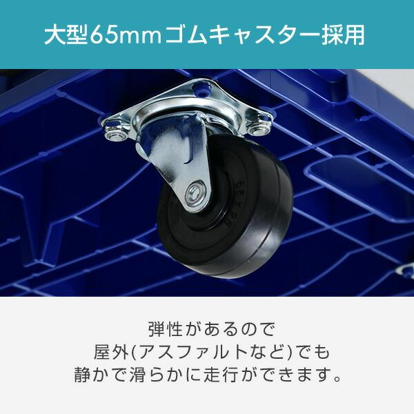 NITTO 連結平台車(ゴムキャスター) NTR-G65NB ネイビーブルー (4台組
