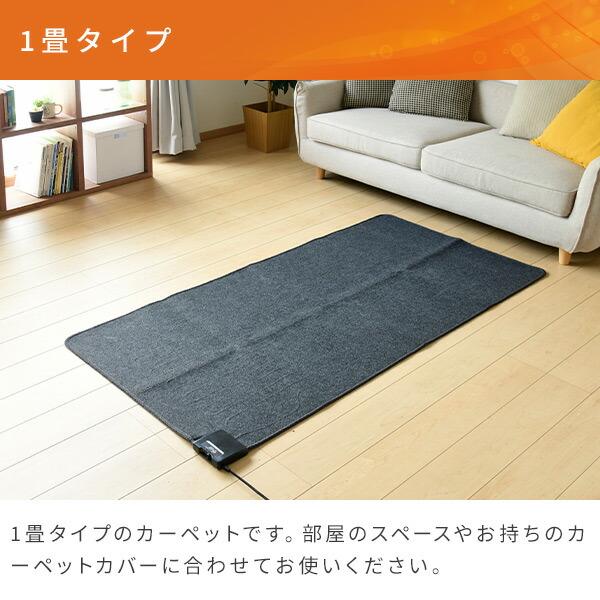 山善（YAMAZEN） ホットカーペット 本体 1畳 電気カーペット ダニ退治
