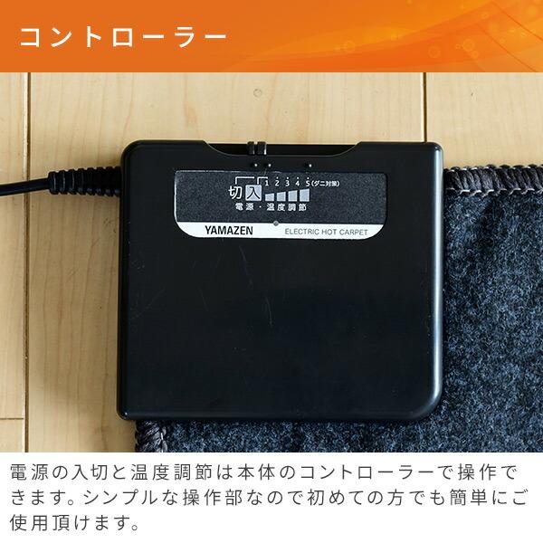 山善（YAMAZEN） ホットカーペット 1畳 本体ダニ退治 折りたためる