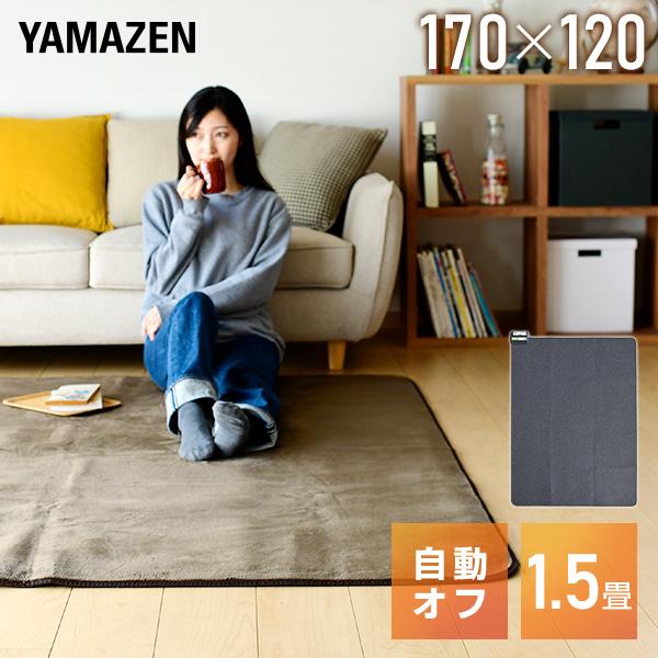 ホットカーペット 1.5畳 本体 小さくたためる SUB-151 電気カーペット ラグタイプ 山善 YAMAZEN :QR842:くらしのeショップ - 通販 - Yahoo!ショッピング ホットカーペット 1.5畳 本体 小さくたためる SUB-151 電気カーペット ラグタイプ 山善 YAMAZEN :QR842:くらしのeショップ - 通販 - Yahoo!ショッピング