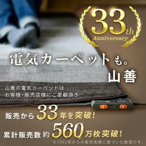 山善（YAMAZEN） ホットカーペット 3畳 本体 ダニ退治 折りたためる