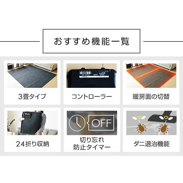 山善（YAMAZEN） ホットカーペット 本体 3畳 電気カーペット ダニ退治