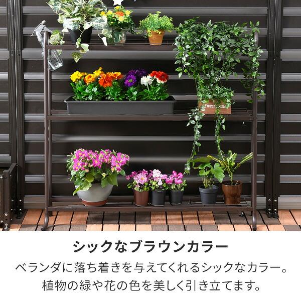 ガーデンラック プランターラック 3段 幅可変タイプ 観葉植物置き