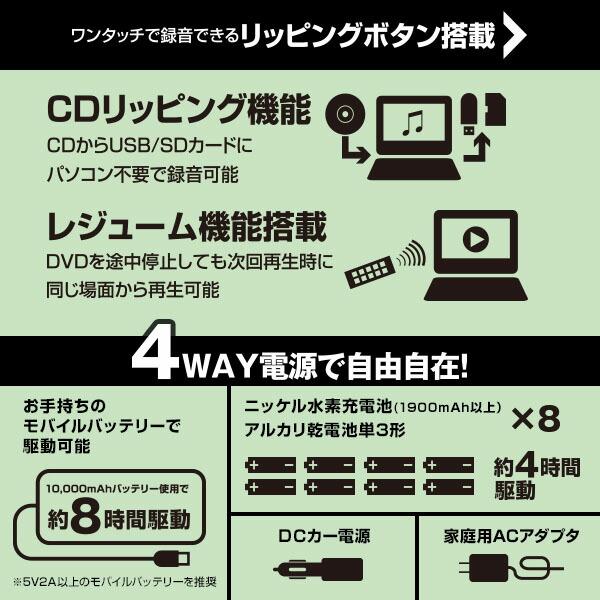 山善（YAMAZEN） ポータブルDVDプレーヤー 9型 9インチ 乾電池 AC DC