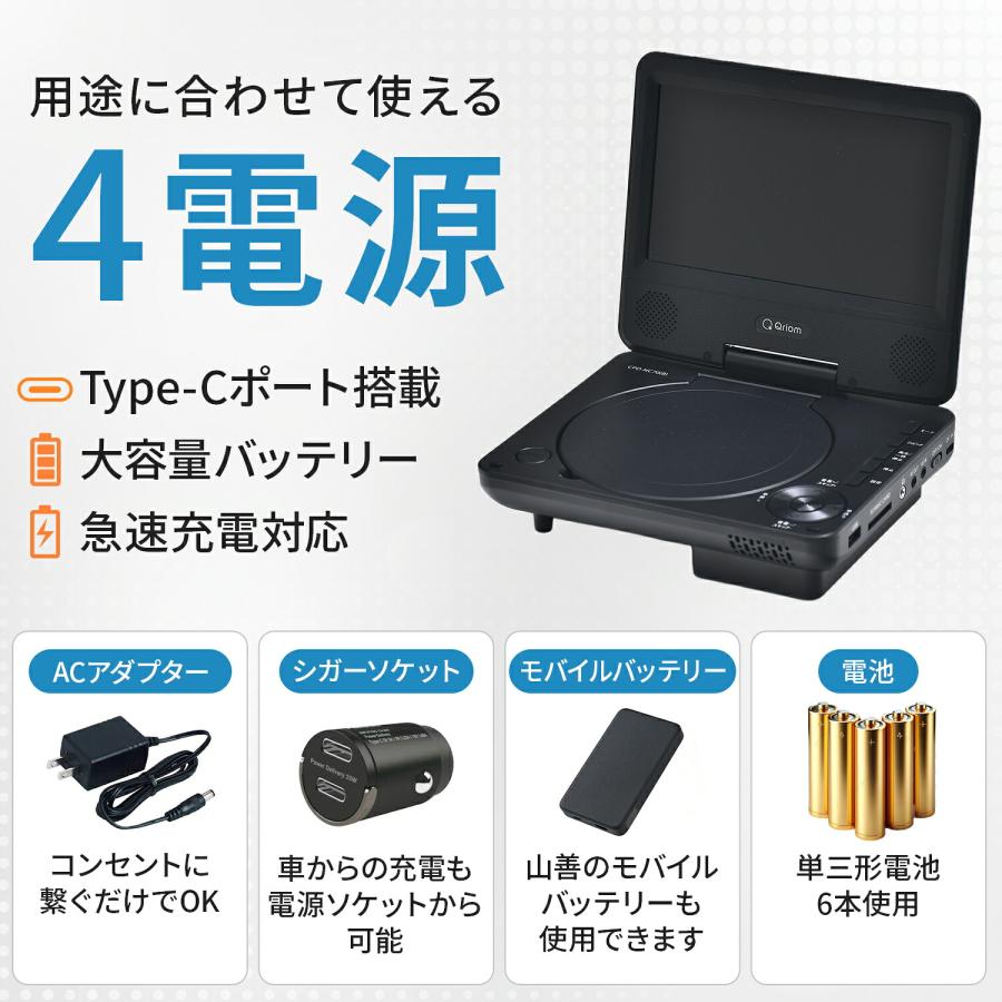 山善（YAMAZEN） ポータブルDVDプレーヤー 本体 9型 9インチ 乾電池 AC