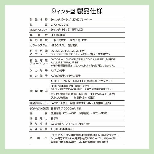 山善（YAMAZEN） ポータブルDVDプレーヤー 9型 9インチ 乾電池 AC DC